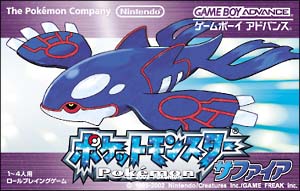Pokemon Ruby and Sapphire Japanese box art